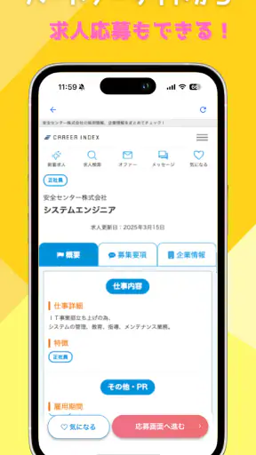 ハローワークα - 適職診断と求人検索が無料&登録不要で screenshot 6
