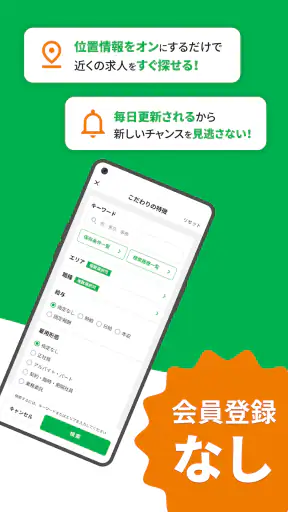 ハローワークの仕事検索ならハローワーク求人センター screenshot 2