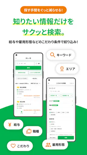 ハローワークの仕事検索ならハローワーク求人センター screenshot 3