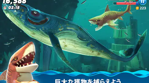 ハングリー シャーク ワールド(Hungry Shark) screenshot 11