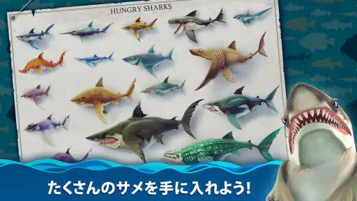 ハングリー シャーク ワールド(Hungry Shark) screenshot 2