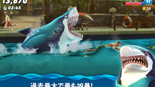 ハングリー シャーク ワールド(Hungry Shark) screenshot 7