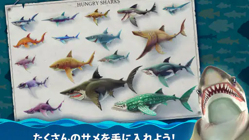 ハングリー シャーク ワールド(Hungry Shark) screenshot 8