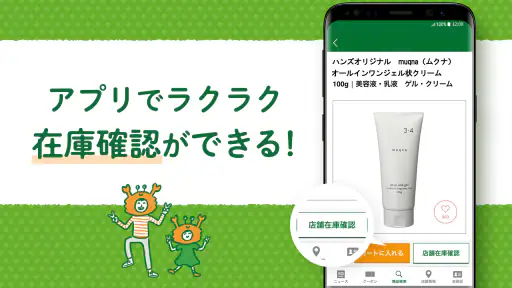 ハンズクラブアプリ - ショッピングや通販でポイントが使える screenshot 10