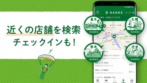 ハンズクラブアプリ - ショッピングや通販でポイントが使える screenshot 12