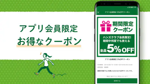 ハンズクラブアプリ - ショッピングや通販でポイントが使える screenshot 2