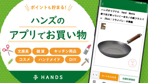 ハンズクラブアプリ - ショッピングや通販でポイントが使える screenshot 7