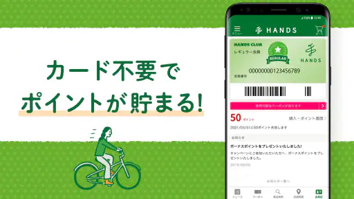 ハンズクラブアプリ - ショッピングや通販でポイントが使える screenshot 9