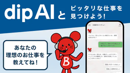 バイト探し・アルバイトならバイトル!単発の仕事・パートの求人 screenshot 3