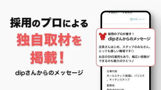 バイト探し・アルバイトならバイトル!単発の仕事・パートの求人 screenshot 7