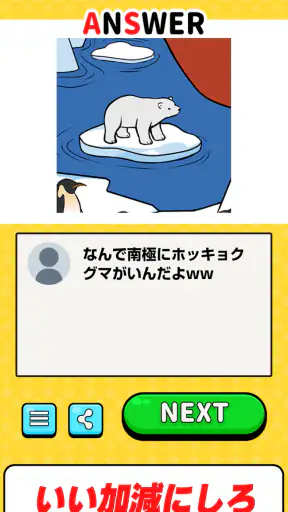 バイト休みます！ screenshot 4