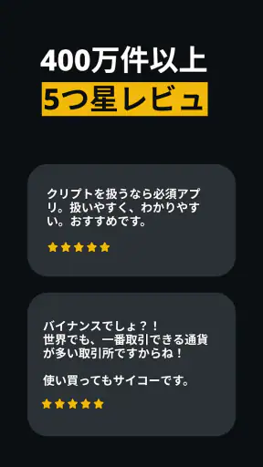 バイナンス：ビットコイン/暗号資産(仮想通貨)を購入 screenshot 11