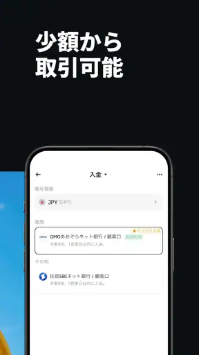 バイナンス：ビットコイン/暗号資産(仮想通貨)を購入 screenshot 2