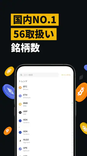 バイナンス：ビットコイン/暗号資産(仮想通貨)を購入 screenshot 5