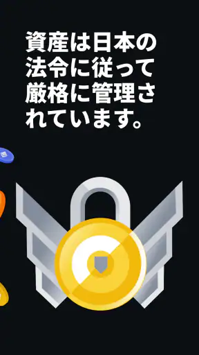 バイナンス：ビットコイン/暗号資産(仮想通貨)を購入 screenshot 6