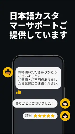 バイナンス：ビットコイン/暗号資産(仮想通貨)を購入 screenshot 8