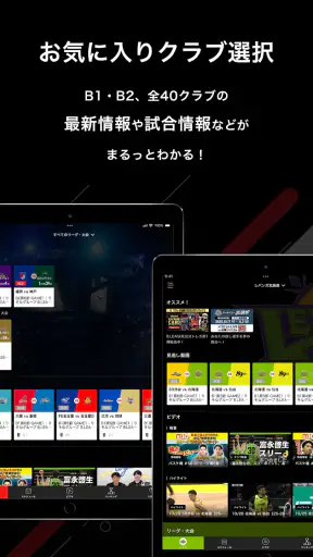バスケットLIVE screenshot 11