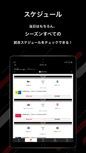 バスケットLIVE screenshot 12