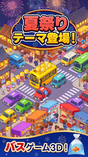 バスゲーム・駐車場パズル：Bus Madness screenshot 2