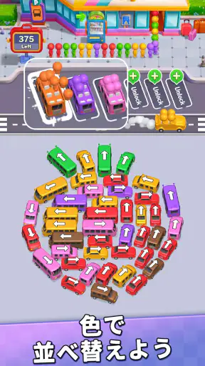 バスゲーム・駐車場パズル：Bus Madness screenshot 5