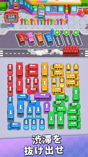 バスゲーム・駐車場パズル：Bus Madness screenshot 7