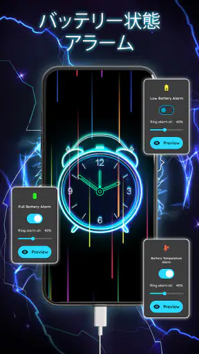 バッテリー充電アニメーション screenshot 5