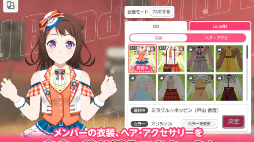 バンドリ！ ガールズバンドパーティ！ screenshot 10