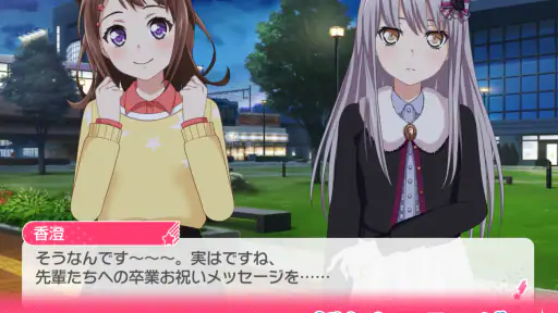 バンドリ！ ガールズバンドパーティ！ screenshot 11