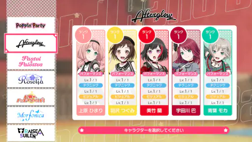 バンドリ！ ガールズバンドパーティ！ screenshot 12