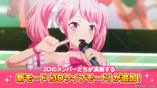 バンドリ！ ガールズバンドパーティ！ screenshot 2