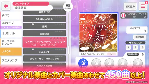 バンドリ！ ガールズバンドパーティ！ screenshot 3