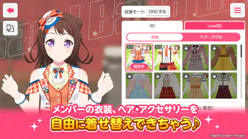 バンドリ！ ガールズバンドパーティ！ screenshot 4
