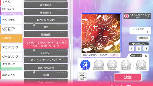 バンドリ！ ガールズバンドパーティ！ screenshot 9