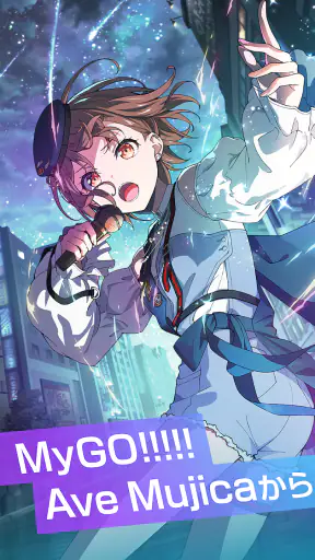 バンドリ！アワーノーツ screenshot 11