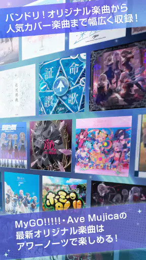 バンドリ！アワーノーツ screenshot 4