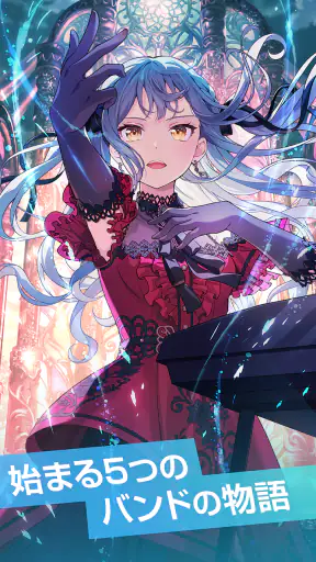 バンドリ！アワーノーツ screenshot 6