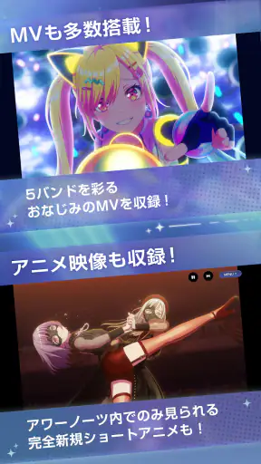 バンドリ！アワーノーツ screenshot 9