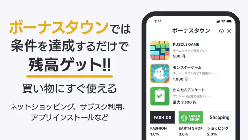 バンドルカード:Visaカードに後払いチャージ!Visa対応 screenshot 6