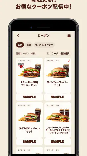 バーガーキング公式アプリ Burger King screenshot 2