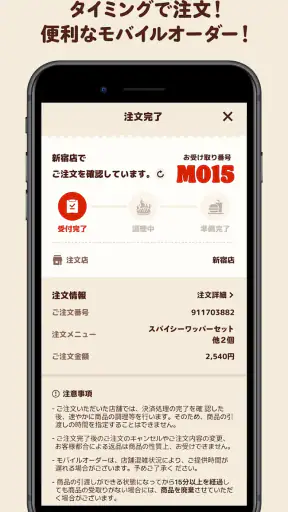 バーガーキング公式アプリ Burger King screenshot 4