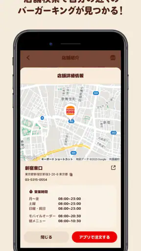 バーガーキング公式アプリ Burger King screenshot 6