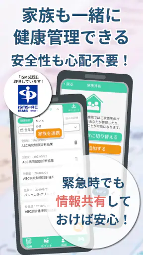 健康の記録-パシャっとカルテ-かんたんに病院の書類を整理 screenshot 3