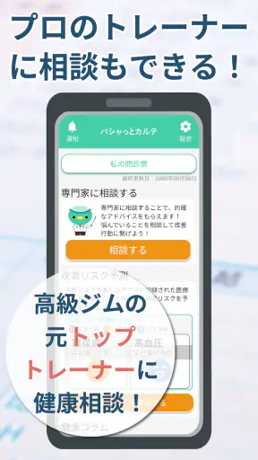 健康の記録-パシャっとカルテ-かんたんに病院の書類を整理 screenshot 4