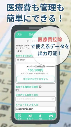 健康の記録-パシャっとカルテ-かんたんに病院の書類を整理 screenshot 6