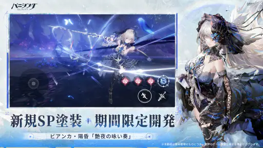 パニシング：グレイレイヴン screenshot 10