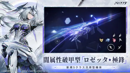 パニシング：グレイレイヴン screenshot 9