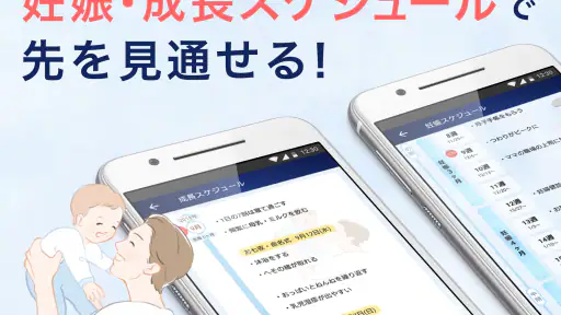 パパninaru-妊娠・出産・育児をサポート 妊娠育児アプリ screenshot 3
