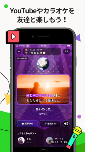 パラレル 友達と遊べるたまり場アプリ screenshot 10