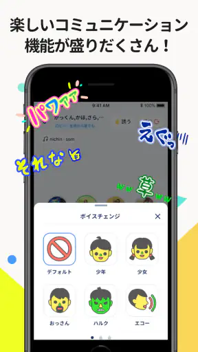 パラレル 友達と遊べるたまり場アプリ screenshot 11