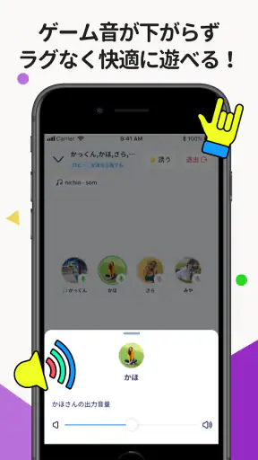 パラレル 友達と遊べるたまり場アプリ screenshot 12